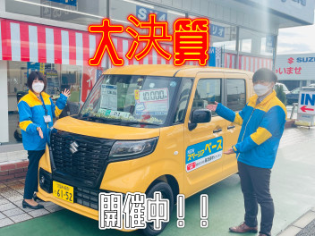お得がいっぱい☆大決算